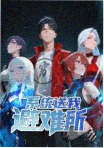 69影视悬疑动漫回声车站
